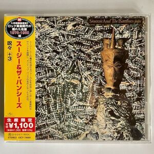 Siouxsie & The Banshees – JuJu [Import] – 3 Bonus Tracks, Compact Disc, CD, NEW